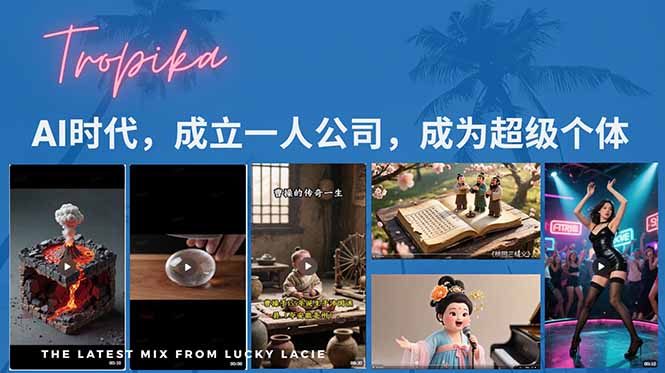 （15408期）AI时代，成立一人公司成为超级个体，coze系统课